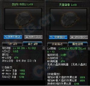 天堂諧音 天堂諧音