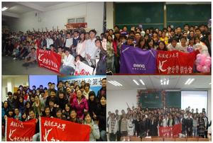 武漢理工大學市場行銷協會