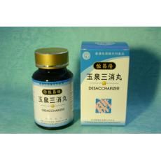 三消丸 三消丸