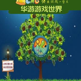華游遊戲世界