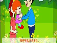 媽媽我要親親你