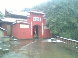 青雲洞寺 青雲洞寺