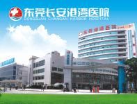 東莞港灣醫院 東莞港灣醫院