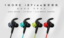 1MORE iBFree藍牙耳機 1MORE iBFree藍牙耳機
