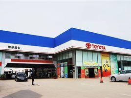 長沙申湘豐田汽車銷售服務有限公司 長沙申湘豐田汽車銷售服務有限公司