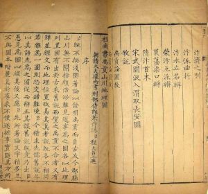 尚書·禹貢 尚書·禹貢