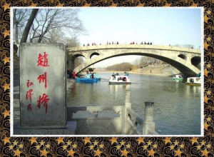 中國四大名橋 中國四大名橋