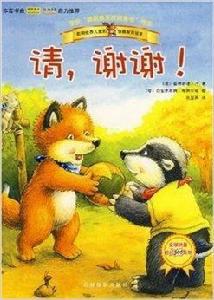 小狐狸繪本 小狐狸繪本