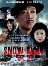 雪狼海報