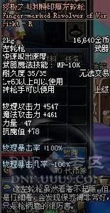 終極之貝利特印痕左輪槍 終極之貝利特印痕左輪槍