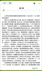 國內官場小說的巔峰之作滄浪之水 國內官場小說的巔峰之作滄浪之水