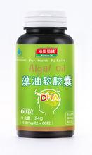 湯臣倍健藻油軟膠囊