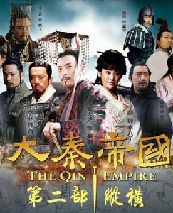 The Qin Empire Season 2 The Qin Empire Season 2