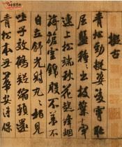 宋米芾蜀素帖 宋米芾蜀素帖