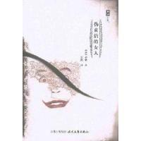 薩德文集 薩德文集