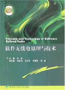 無線電原理 無線電原理