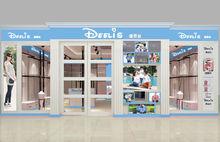 DEELS迪麗絲店鋪形象