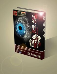 轉世瞳修 轉世瞳修