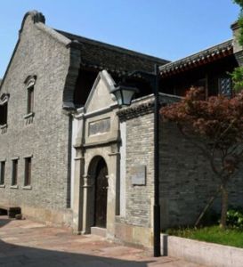 袁牧之故居 袁牧之故居