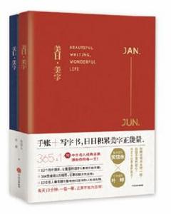 美日·美字 美日·美字