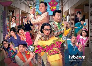 荃加福祿壽探案粵語版