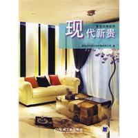 現代新貴 現代新貴