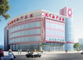 樂山現代婦產醫院 樂山現代婦產醫院