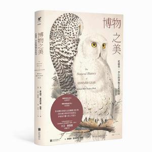 博物之美 博物之美