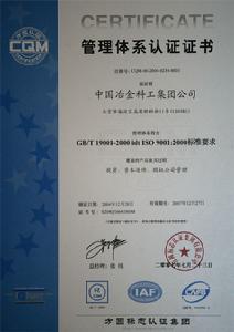 管理體系認證證書