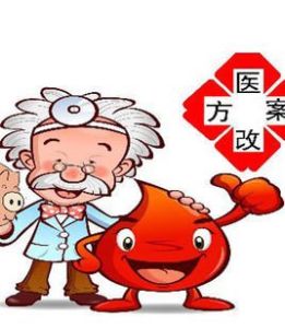 醫療體制改革 醫療體制改革