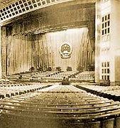 七千人大會 七千人大會