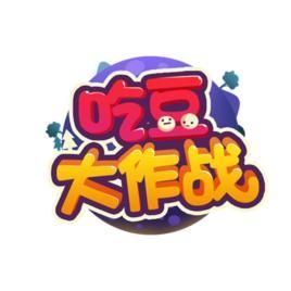 吃豆大作戰 吃豆大作戰