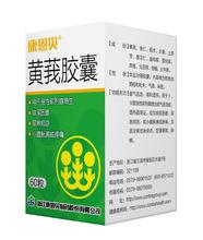 黃莪膠囊[黃莪膠囊]