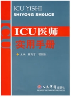 ICU醫師實用手冊 ICU醫師實用手冊