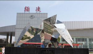 楊凌火車站(3張)