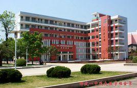 福建省邵武第一中學 福建省邵武第一中學