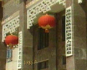 海南五指山[海南省五指山市]