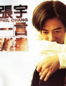 一言難盡 一言難盡