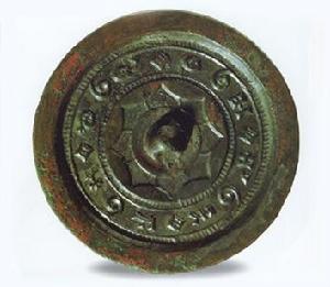 西漢透光鏡 西漢透光鏡