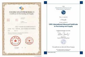 CIPS證書認證