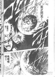 《鬼神童子》漫畫照