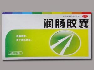潤腸膠囊 潤腸膠囊