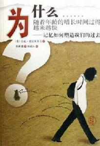 為什麼隨著年齡的增長時間過得越來越快 為什麼隨著年齡的增長時間過得越來越快