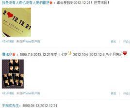 末日生卒年月體 末日生卒年月體