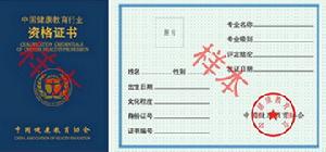 營養指導師雙證課程 營養指導師雙證課程