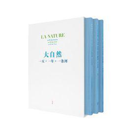 大自然[新星出版社出版圖書]