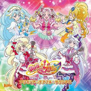 擁抱！光之美少女?兩人是光之美少女 All Stars Memories