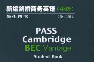 新編劍橋商務英語(中級) 新編劍橋商務英語(中級)