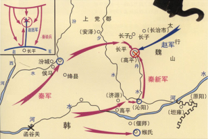 秦趙長平之戰 秦趙長平之戰