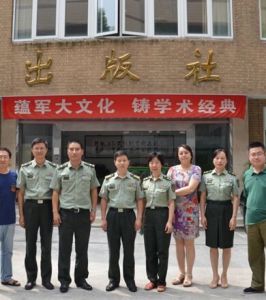 人民軍醫出版社